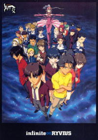 Mugen no Ryvius